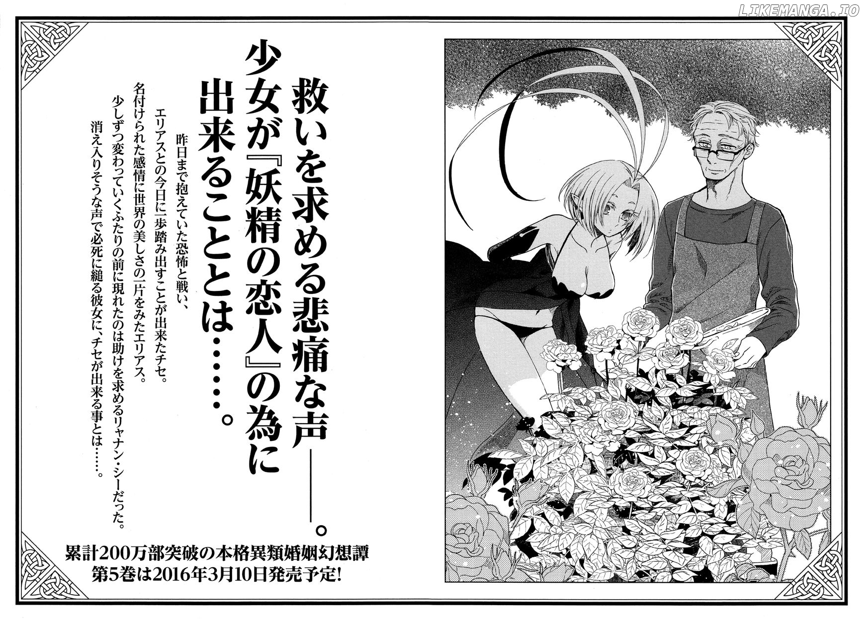 The Ancient Magus Bride, Chapter 20.5 image 4